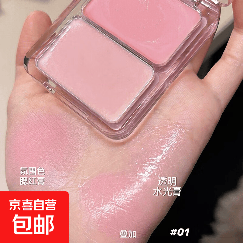 修容盘元气水光双色腮红膏脸部提亮修容高光一体多用水光肌自然 水光双色腮红膏01#桃心贝母