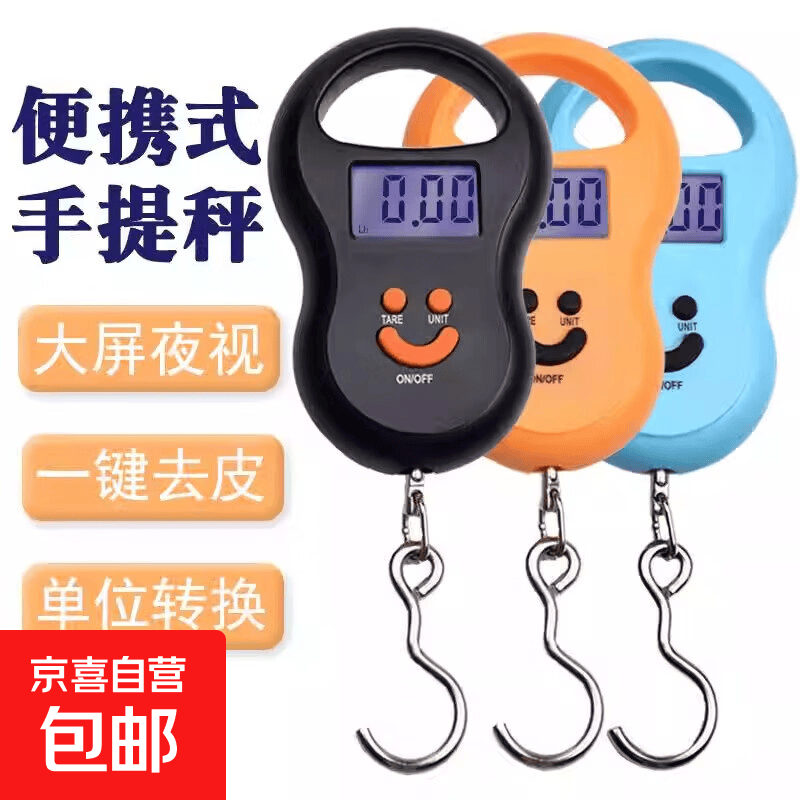 宠物秤手提电子猫咪称重器商用狗小动物体重克台秤充电卖菜多功能 便携式手提秤-中文-橙色-50kg