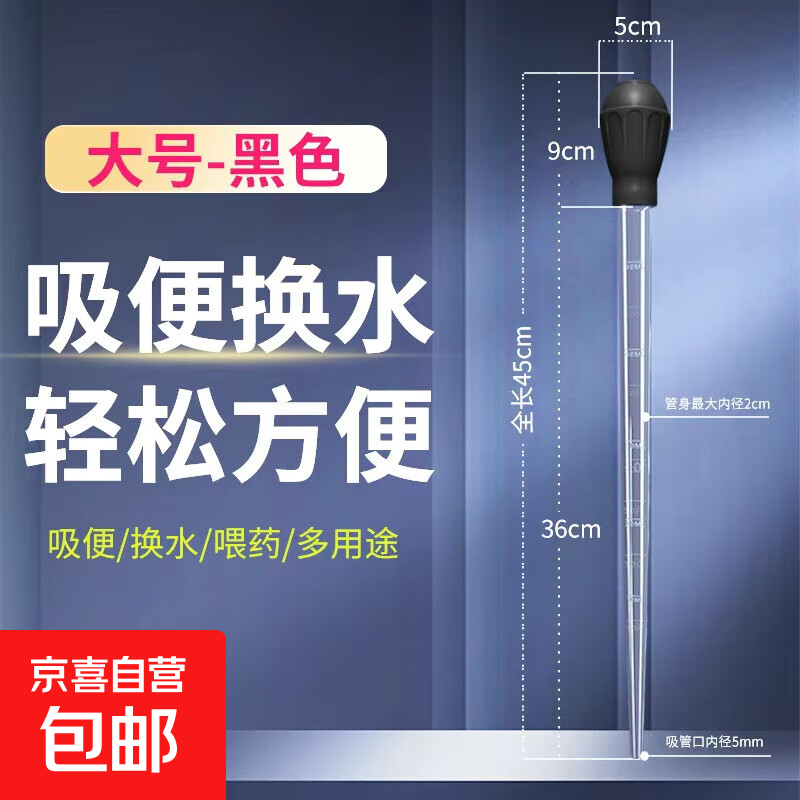 鱼缸吸便器家用清洁 换水器乌龟龟盆吸粪水器喂食管喂食器 黑色优质款45cm