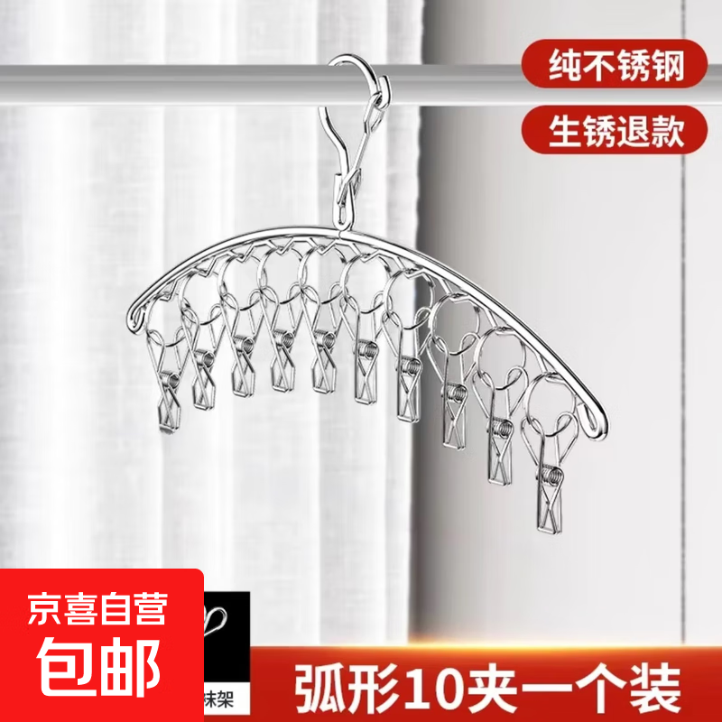 【爆卖百万】浴室免打孔不锈钢收纳架卫生间多功能弧形晾晒收纳架 防风弧形10夹【1个装】