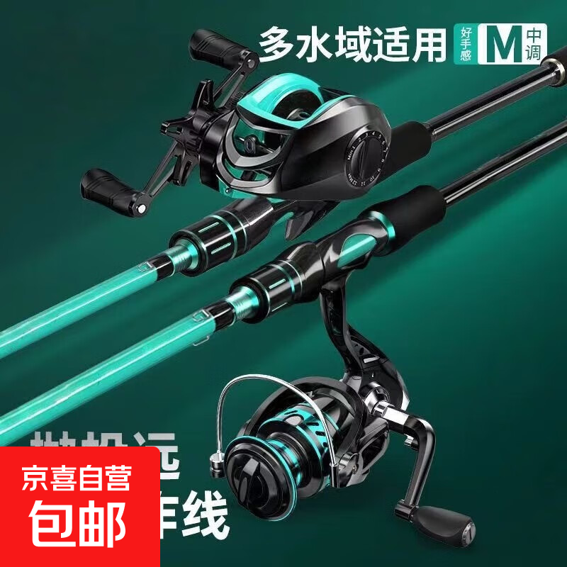 路亚竿套装碳素远投海竿抛竿直柄新手全套钓鱼竿路亚水滴轮纺车轮 直柄路亚竿 2025款--1.65米