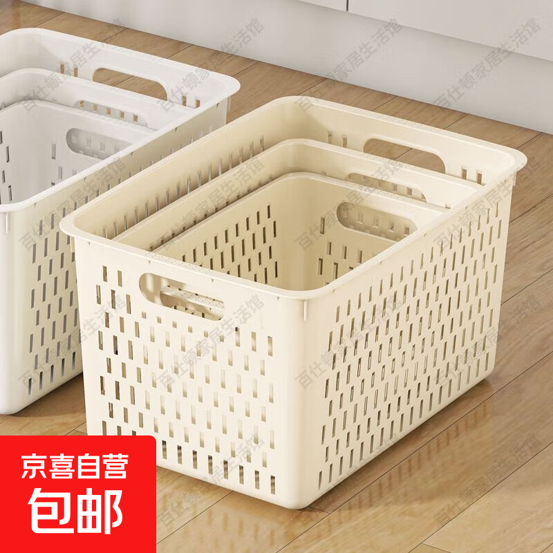 收纳文件收纳筐零食玩具橱柜收纳神器家用收纳盒塑料篮子桌面幼儿园厨房杂物整理 奶油 白色】高大2个装