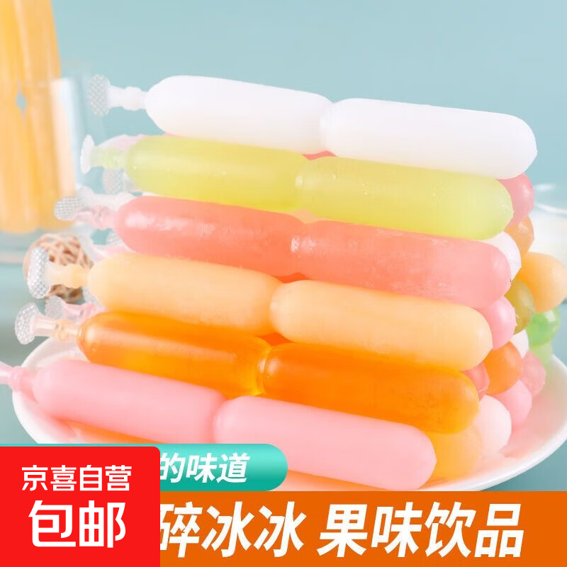 棒冰碎冰冰芒果苹果草莓牛奶味夏季饮品冰镇更佳 混合口味10支