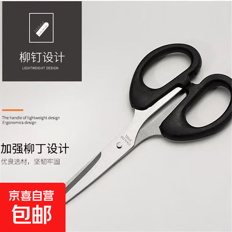 不锈钢家用剪刀办公剪裁缝剪多用途裁布剪 家用裁缝剪刀合集 黑色大号一把 优惠