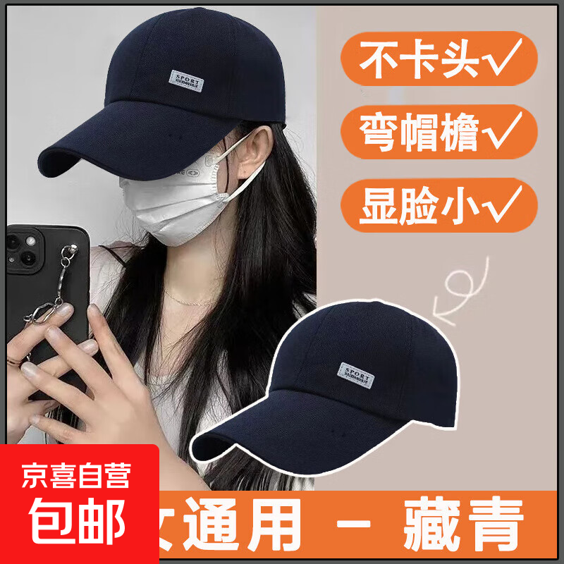 【热巴同款】新款加大加宽棒球帽男女大头围显脸小春夏秋冬字母 侧标-藏青