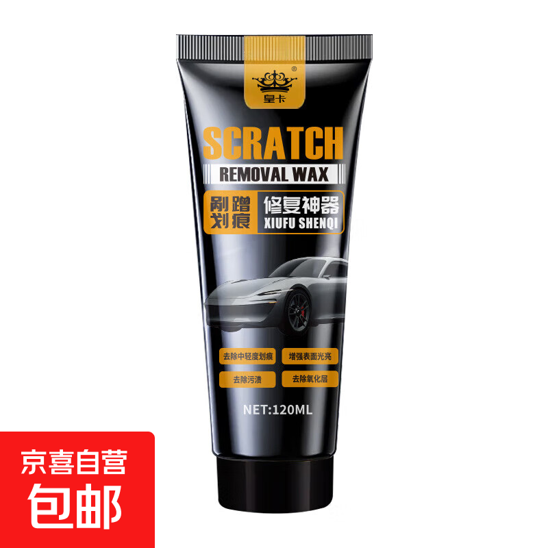 汽车划痕蜡车漆面深度修复车辆抛光膏刮花擦去痕液白色车神器通用 划痕蜡120ML1 支