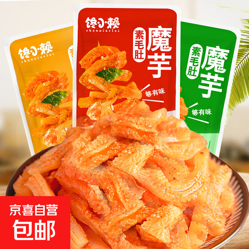 【超好吃】魔芋爽香辣泡椒素毛肚素食小零食办公室休闲食品 5包（约8克/包） 混合口味