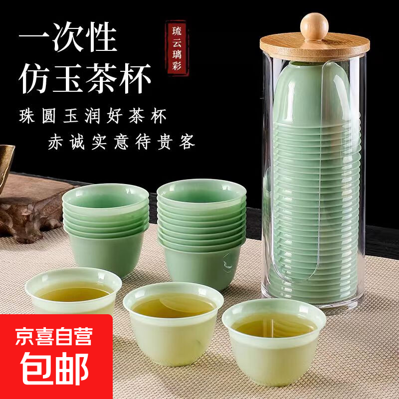 加厚茶杯杯一次性杯子可降解茶杯家用办公便携稻壳环保一次性茶杯 一次性功夫茶杯-翡翠绿-50只/包