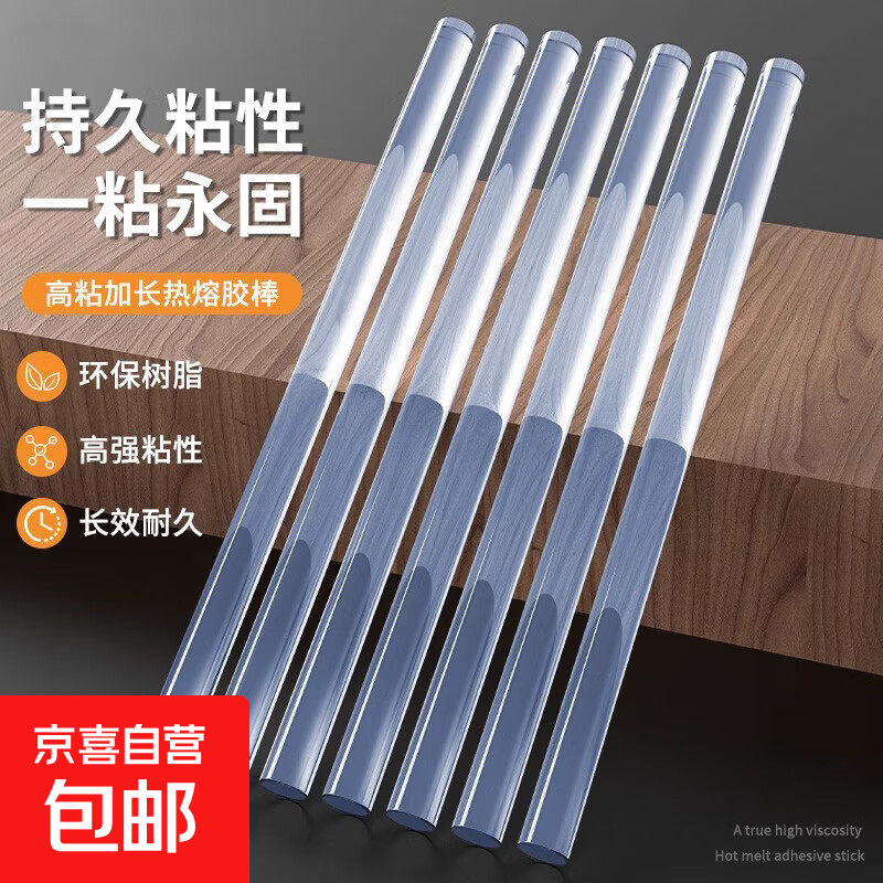 热熔胶棒高粘热熔胶家用手工胶水7mm热融胶枪加长胶条 【7*100mm】透明热熔胶棒-10支装