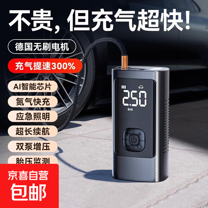 车载无线充气泵便携式汽车车用电动打气筒轿车轮胎压自动冲气充电 【AI无刷三用豪华款】双泵驱动力
