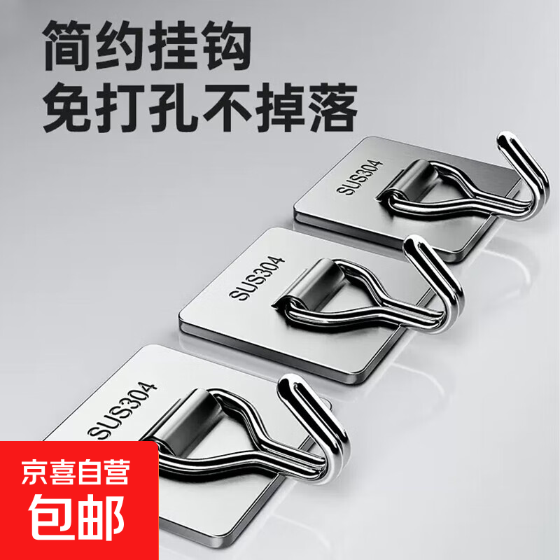 不锈钢挂钩强力承重免打孔粘钩家用浴室厨房毛巾钩墙壁门后挂衣钩 方形不锈钢【5个装】