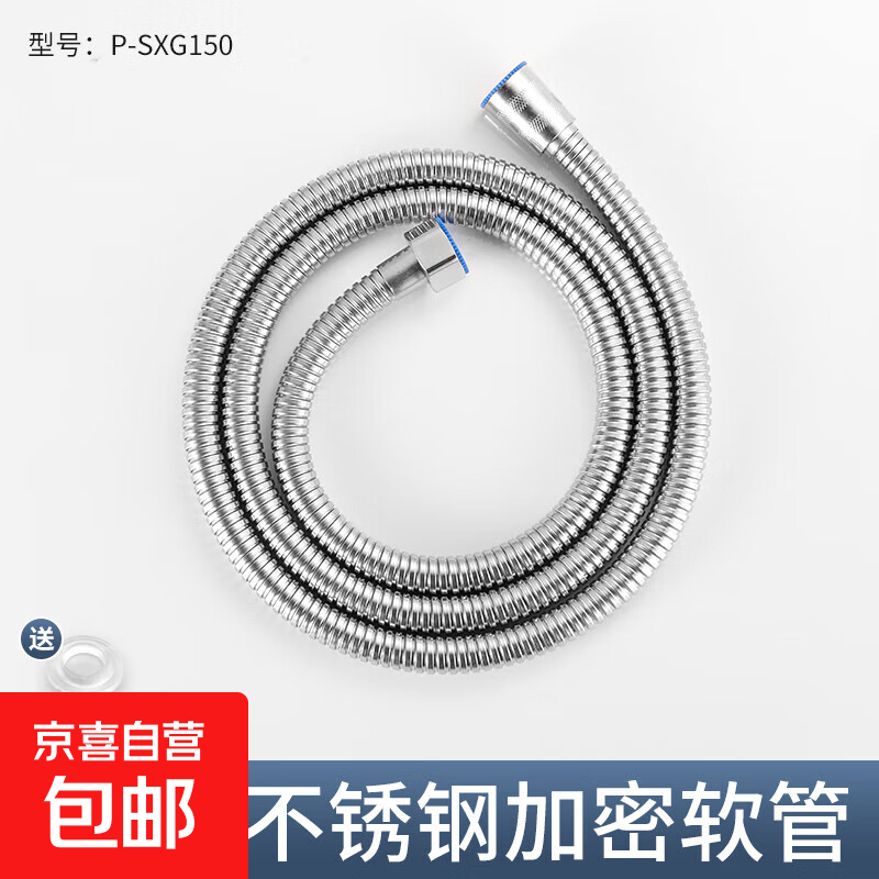 通用防爆花洒软管淋浴热水器出水管连接加长喷头洗澡浴室配件 1.5米水洗加密淋浴管