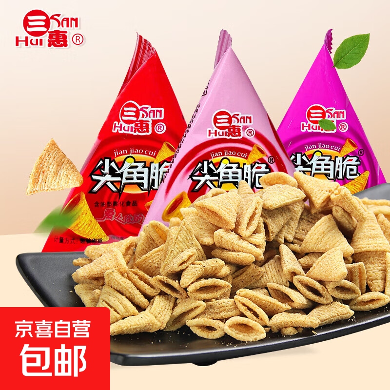 三惠尖角脆怀旧零食妙脆角牛角尖锅巴小吃混合口味烧烤番茄香辣 尖角脆混合口味【20包】