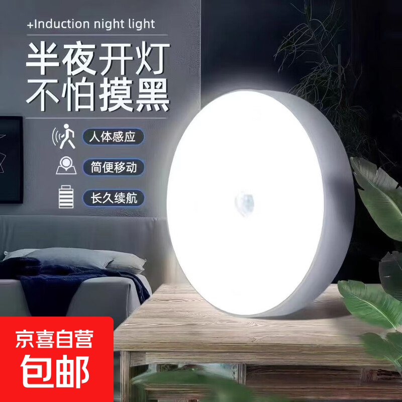 智能磁吸体感式楼梯玄关衣柜橱柜夜灯卫生间镜前灯充电小夜灯 充电免打孔磁吸人体感应灯-暖光