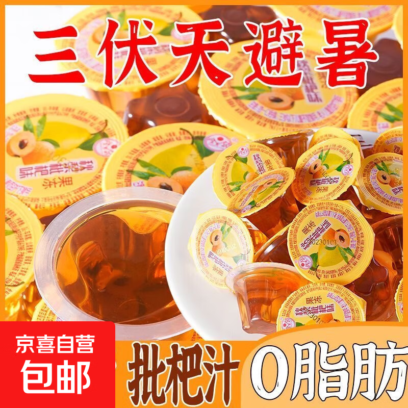 秋梨枇杷果冻15个 1.98元，金银花西柚果冻15个 1.99元 - 线报酷