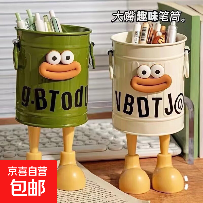 ins风美式复古笔筒卡通个性高颜值学生桌面办公室大容量可爱简约收纳桶 奶油白+咖嘴巴贴片+字母贴+2个脚