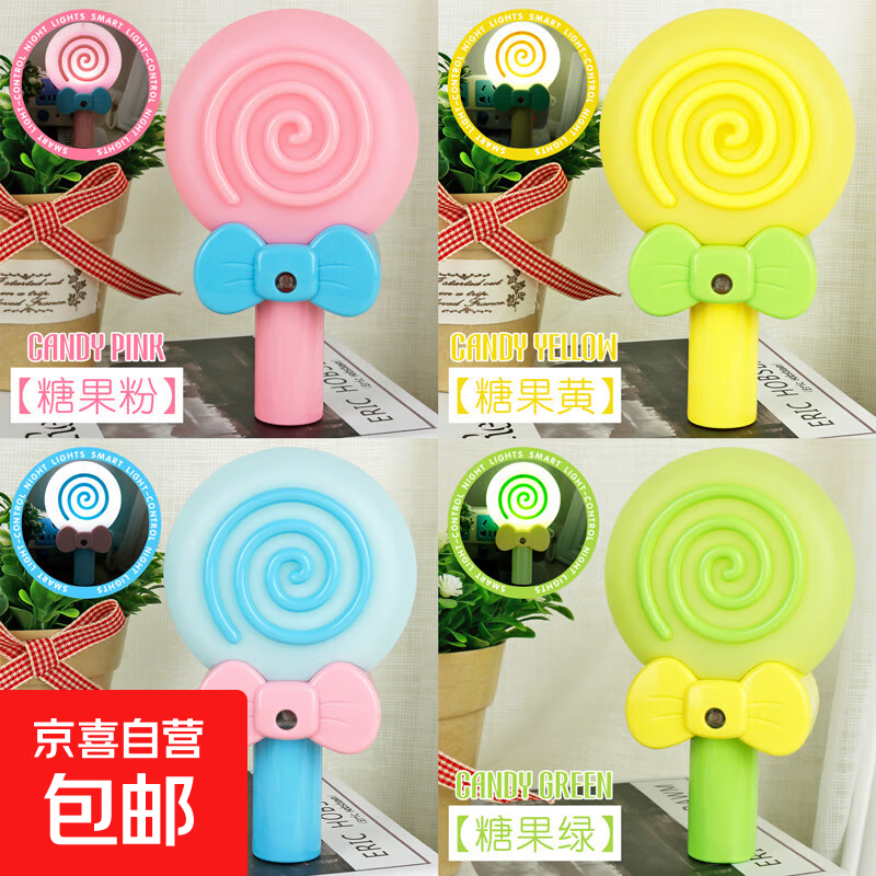 小夜灯光控感应插头插电夜光灯卧室led婴儿喂奶灯节能灯儿童睡觉壁灯卧室起夜床头灯 棒棒糖小夜灯+智能光感+【随机颜色】