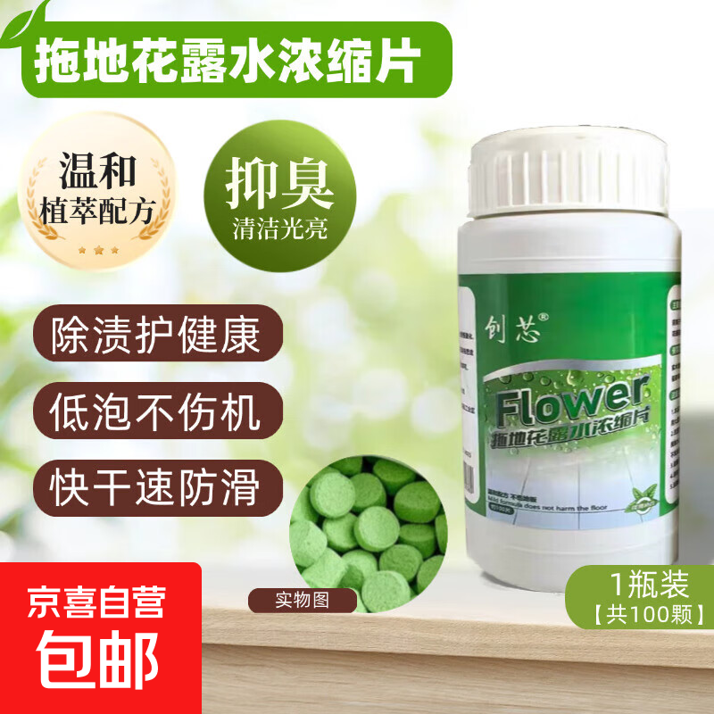 �����������Ƭ ͨ�ÿ¶ˮ����Ƭ 100Ƭ��һƿ�� 2Ԫ