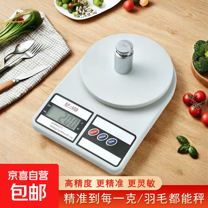高精度电子秤家用小型电子称烘焙厨房秤精准克数秤食物克数秤称重 5kg/1g【不带电池】