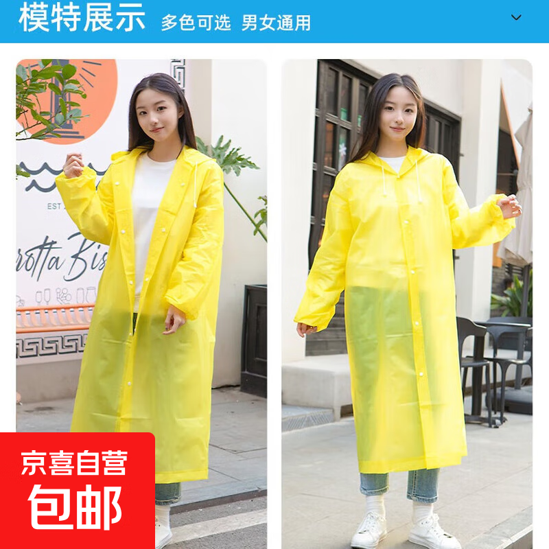 加厚雨衣长款一次性成人暴雨一体式雨披骑行全身男女便携户外 黄色 均码1件装-男女通用