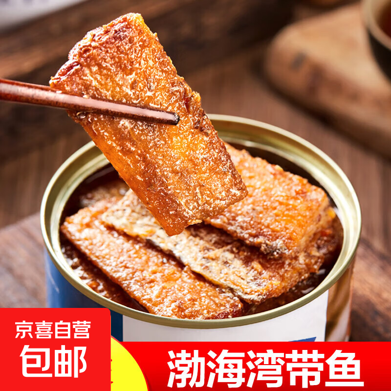 五香带鱼罐头零食即食小海鲜熟食水产罐头 – 只需7.9元！