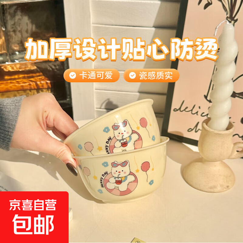 奶油ins可爱陶瓷卡通高颜值饭碗餐具家用甜品宿舍下彩套装少女 开心狗狗【两碗】