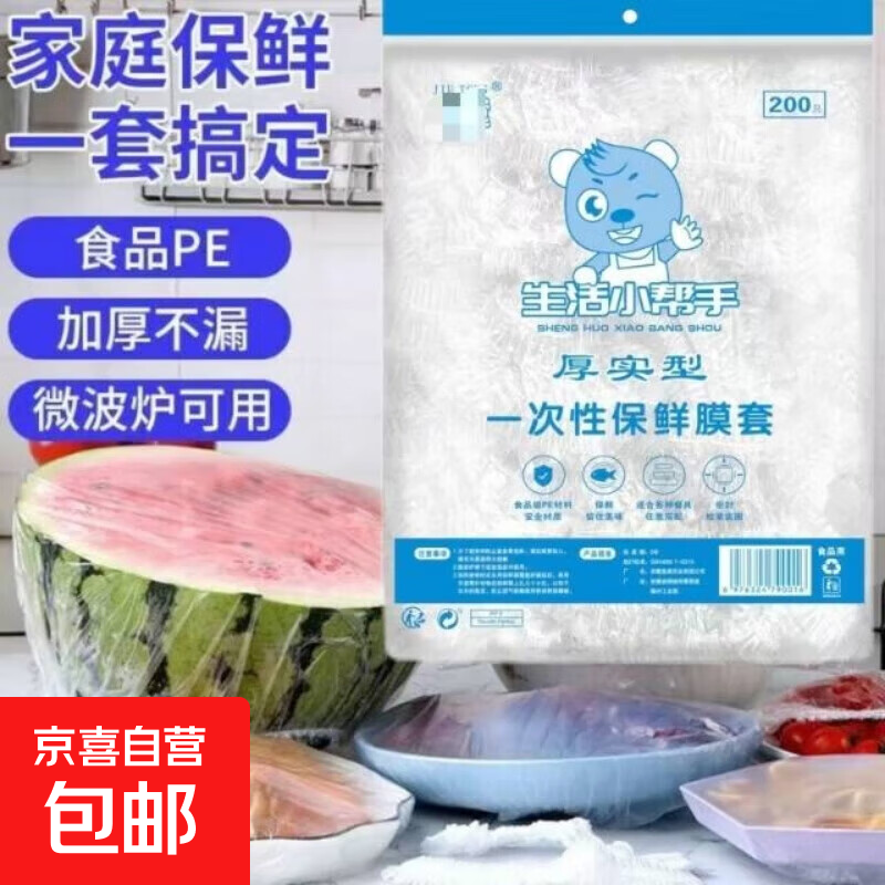 һ���Ա���Ĥ�� 38cm ʳƷ������Ь��ԡñ 100ֻ 1Ԫ(����ȯ)