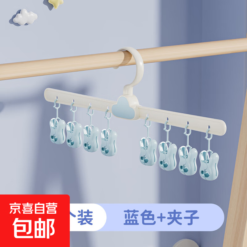 天空蓝云朵袜子晾晒架，只需5.35元！