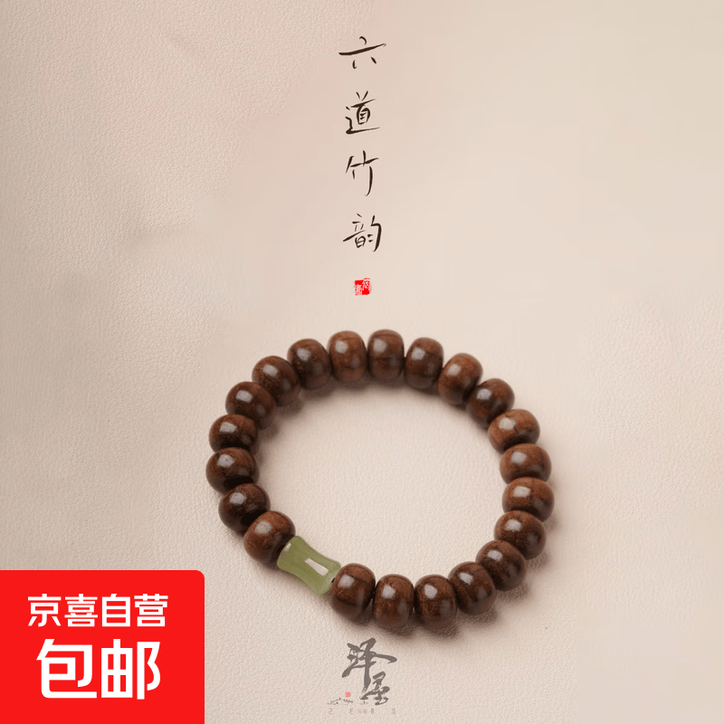 六道竹韵|猫眼六道木 手链手镯手串生日礼物  男女 父亲节情人节 碧竹