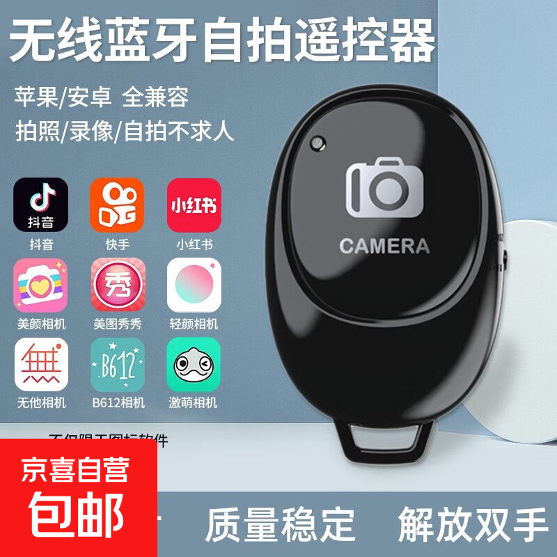 拍照配件迷你自拍杆三脚架新款手机支架旅游便携式360度旋转手持落地通用演唱会拍照vlog拍摄神器 蓝牙自拍器【颜色随机】