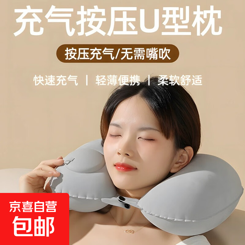 充气u型枕旅行便携颈枕坐车飞机u型颈枕旅游出行靠脖按压式枕头 银月灰【护颈U枕】