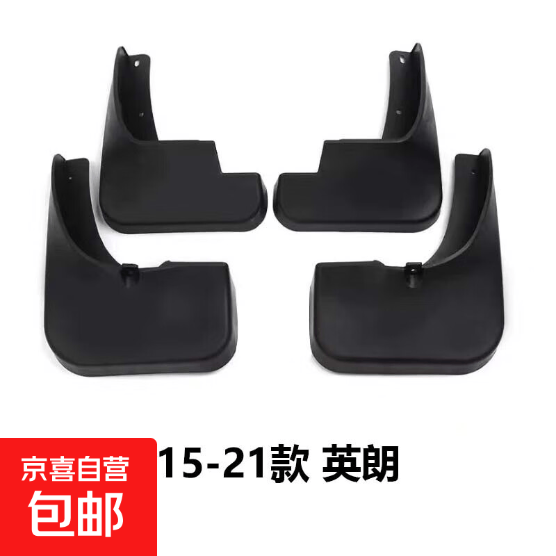 适用于别克英朗挡泥板专用汽车挡泥板配件挡泥皮软胶专用配件用品 15