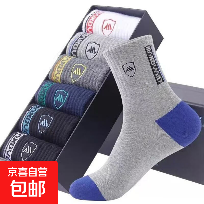 5双装四季款袜子男款中长袜潮流百搭篮球运动防臭男士休闲袜子 25005随机1双 均码