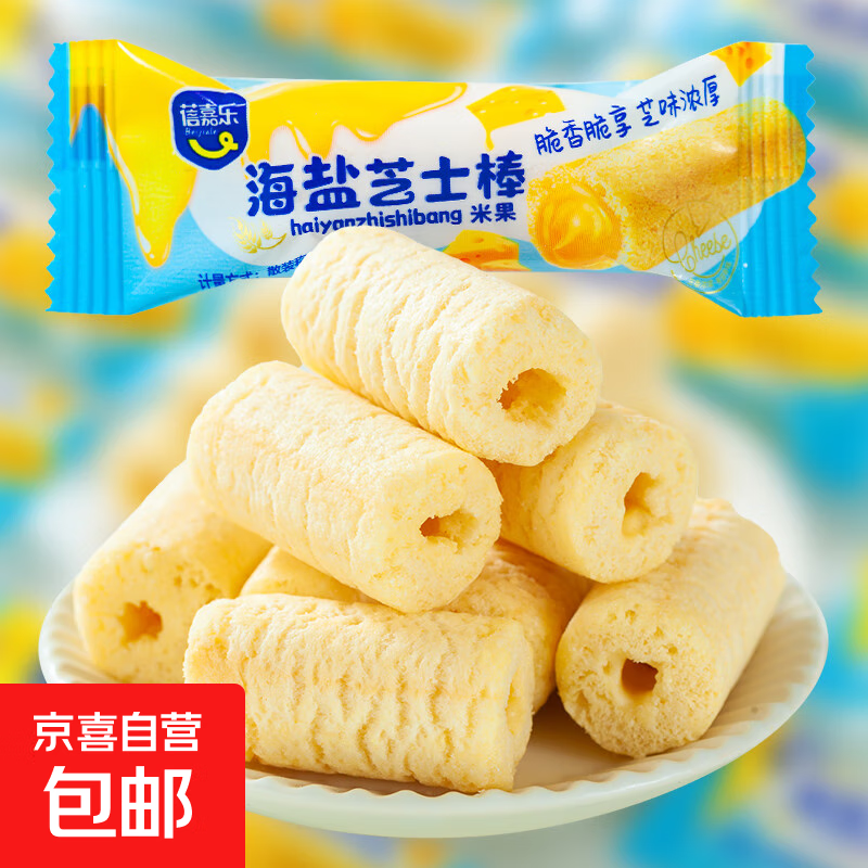 【超值优惠】5元抢购！盼盼同厂牛乳冰淇淋威化饼干，海盐芝士棒10根，超赞好评率97%！