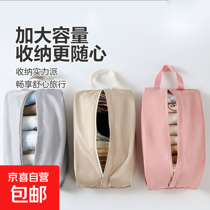 旅行内衣收纳内裤袜子收纳袋行李箱衣服分装整理衣物手提便携防水 3个装【旅行袜子收纳袋】