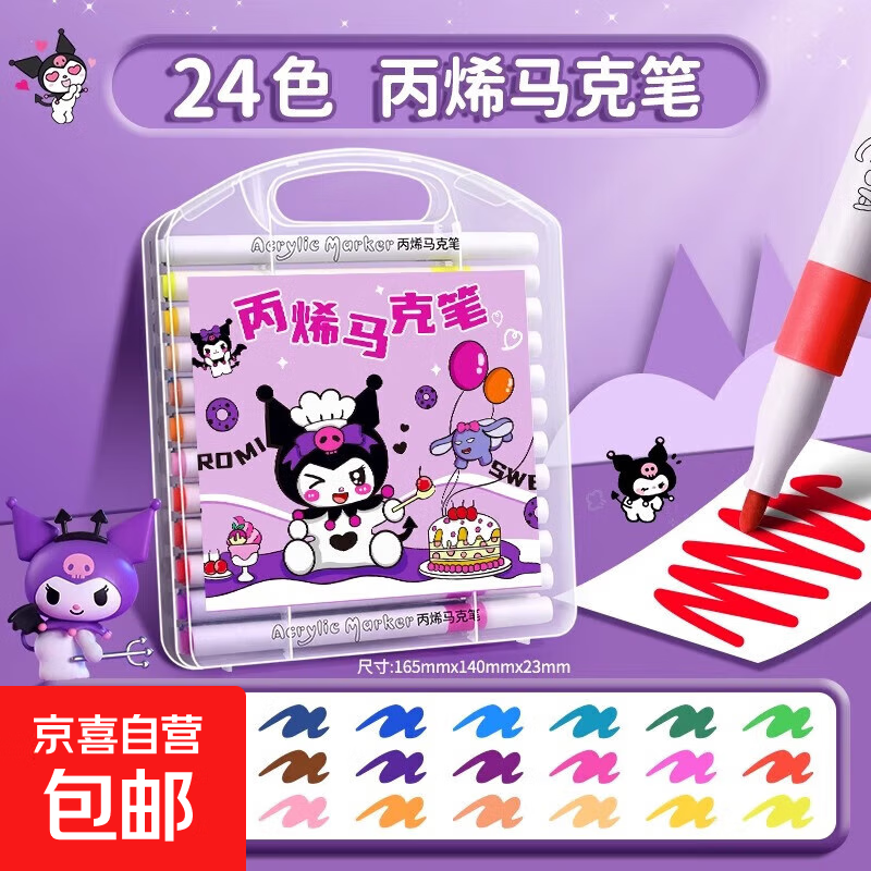 ױϩ˱ʲ͸ɫɵɫ24ɫСѧרˮʱ׶԰ͯ滭ˮϴ޶ˮ ס24ɫ+ ޹