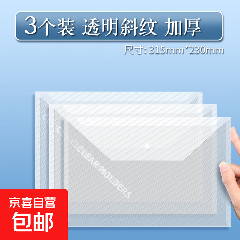 a4透明文件袋加厚收纳办公用品防水大容量学生试卷资料档案袋 【3个装】透明斜纹/加厚