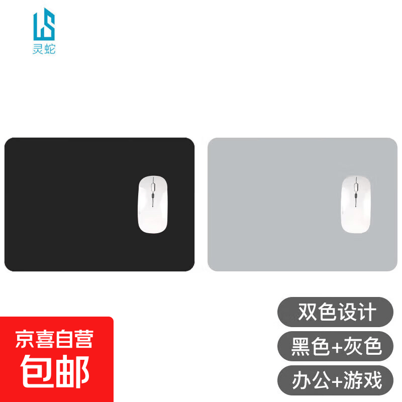 【京东快递】皮质双面鼠标垫210MM*260MM笔记本电脑桌垫键盘垫办公防水鼠标垫 包邮 1个双色【黑色+商务灰】 【210*260*2】
