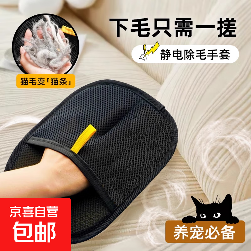 猫毛清理器去猫毛吸附神器家用除毛刷粘毛器狗毛发刮毛器宠物手套 静电除毛刷【1个装】