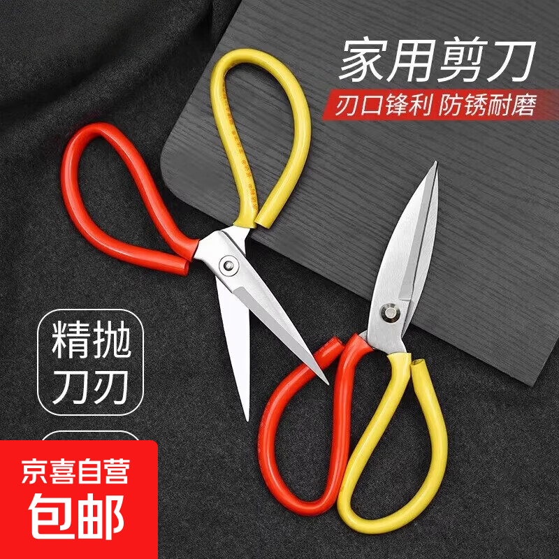 大剪刀家用厨房专用工业用裁缝剪子商用不锈钢多功能皮革布鱼头剪 1把大号 锋利耐用