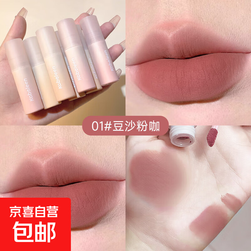 陈十安推荐唇釉唇泥小奶泥裸色系低饱和哑光口红唇彩程小众品牌女 01#豆沙粉咖