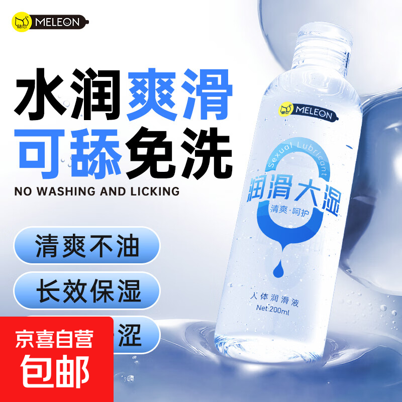 秘恋润滑液夫妻用品女性专用情趣免洗人体阴道高潮成人男用正品 【润滑大湿】人体润滑剂200m-1瓶