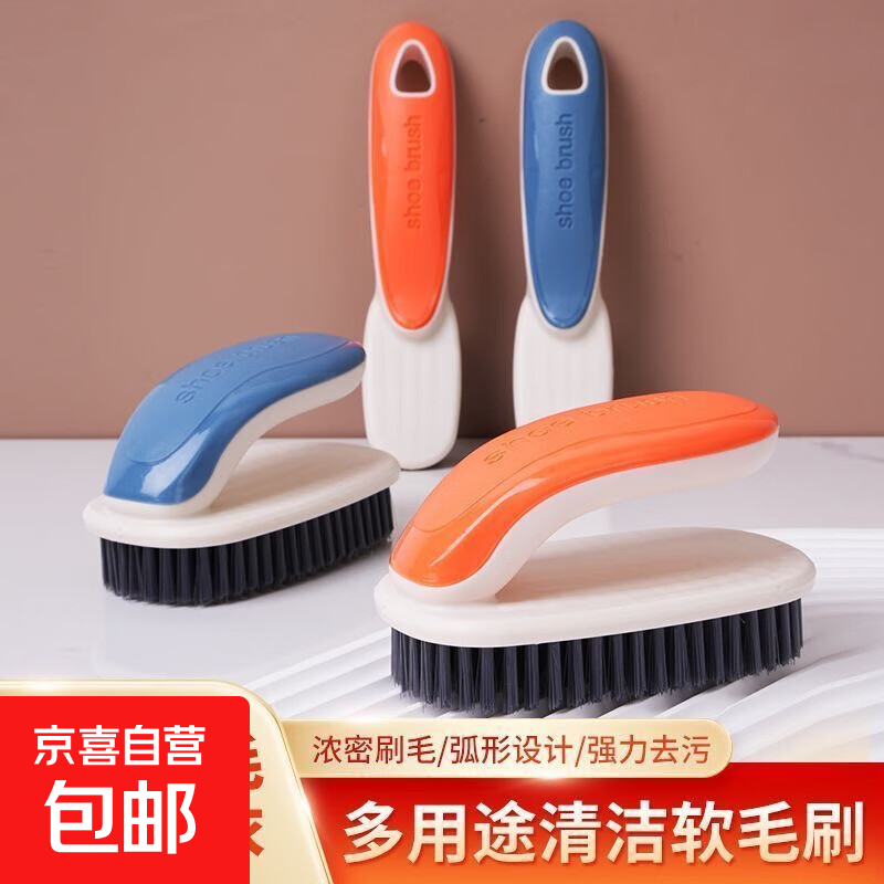 【全网热卖】家用鞋刷多功能洗衣洗鞋清洁刷子软毛不伤鞋刷子神器 颜色随机【鞋刷+衣刷】 随机颜色
