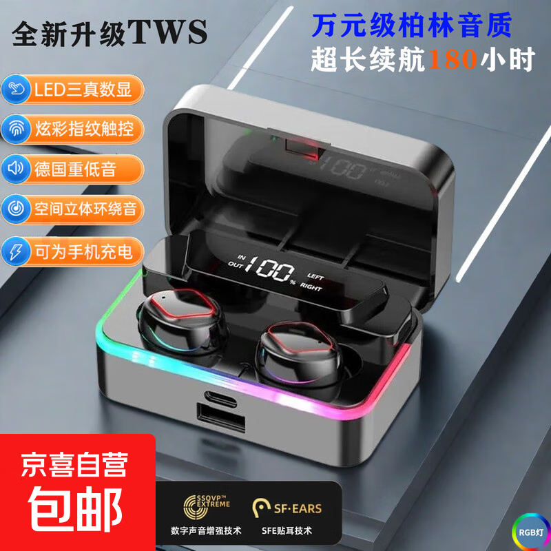 新款无线蓝牙耳机高音质运动超长续航耳机充电仓智能降噪电量显示蓝牙耳机苹果安卓通用 黑色