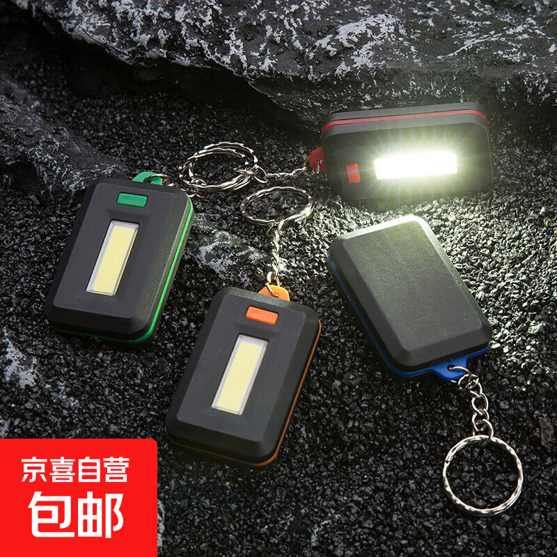 户外照明迷你LED小夜灯便携带野营灯COB登山灯钥匙扣手电筒 1个【随机颜色】