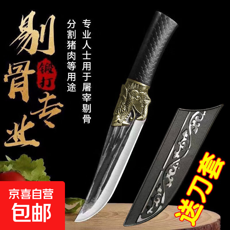 手工锻打屠宰刀杀猪羊牛鸡鸭剃骨刀割肉专用分割刀不锈商用厨师刀 龙鳞分割刀（送刀套）