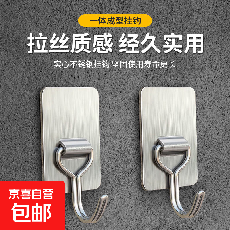 四爪可旋转挂钩多功能家用收纳钩围巾挂架免打孔衣帽架 不锈钢挂钩,仅售0.99元 四爪可旋转挂钩多功能家用收纳钩围巾挂架免打孔衣帽架 不锈钢挂钩,仅售0.99元