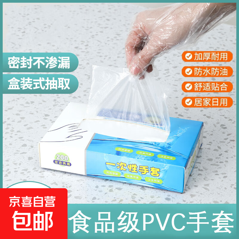 【销量5万＋】食品级防水油一次性手套加厚PE塑料透明餐饮厨房 食品级精美盒装+加厚PE200只装 S
