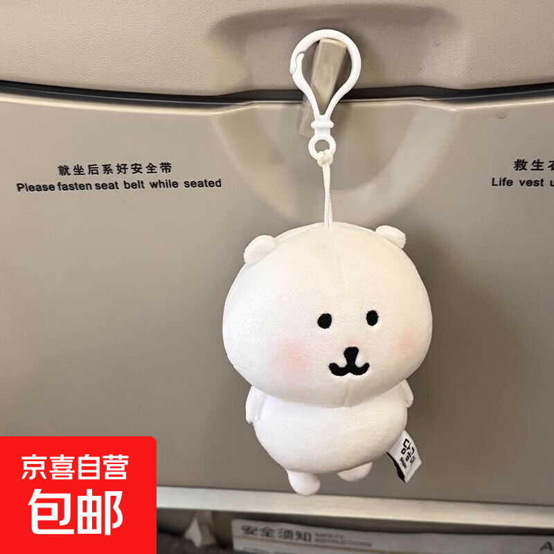 chiikawa自嘲熊玩偶大号抱枕娃娃毛绒玩具公仔挂件情人节生日礼物 自嘲熊挂件12cm【1个装】 61六一儿童节新年元旦礼物送女孩