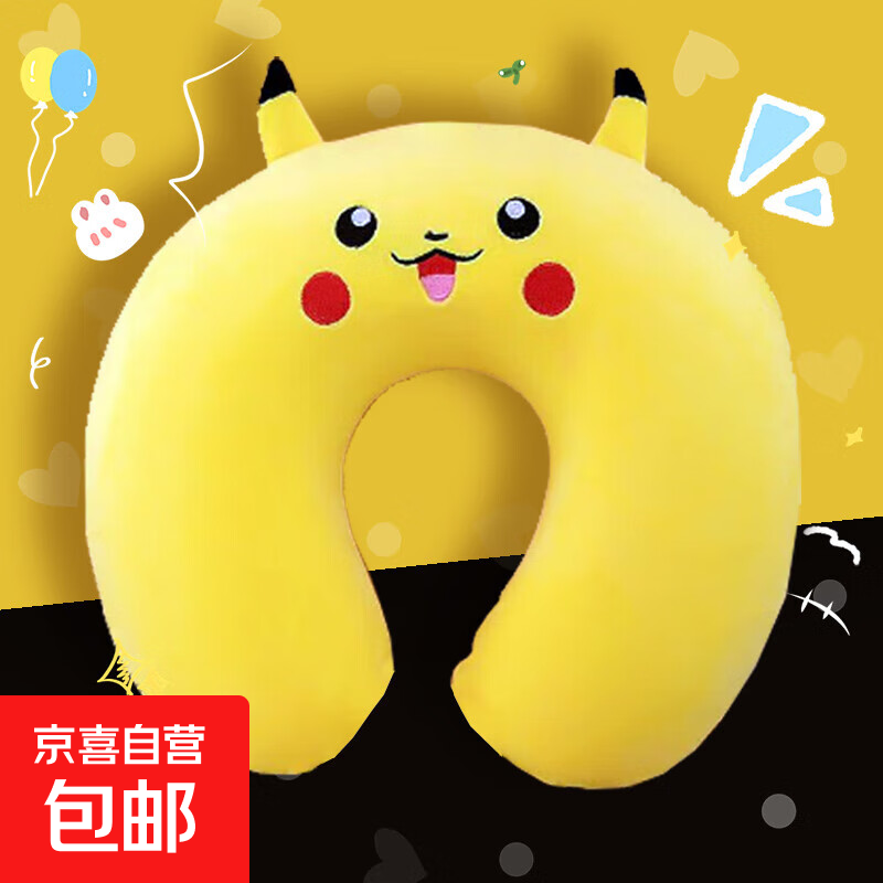 【京东物流】草莓熊u型颈枕迪士尼同款抱枕抱抱龙u型颈枕护颈枕 【经典】皮卡丘